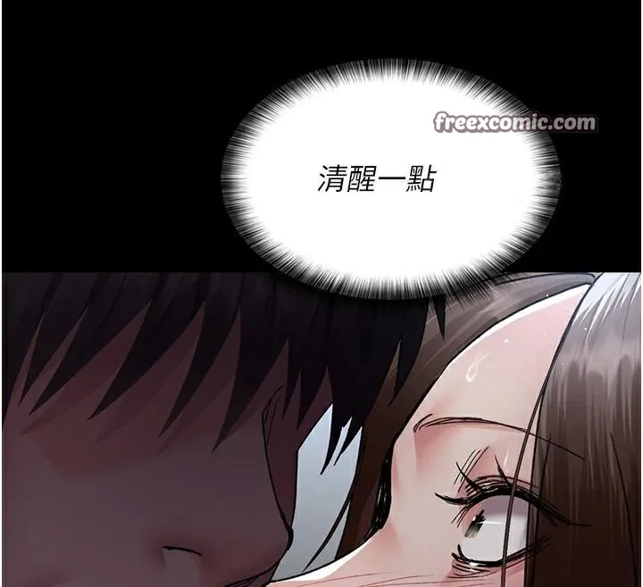 夜间诊疗室 - 第89話-欲求不滿的嘉芊 - page 165