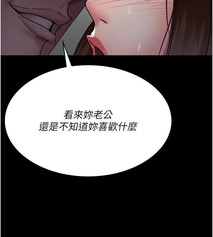 夜间诊疗室 - 第89話-欲求不滿的嘉芊 - page 166