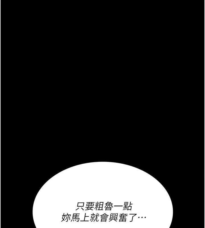 夜间诊疗室 - 第89話-欲求不滿的嘉芊 - page 167