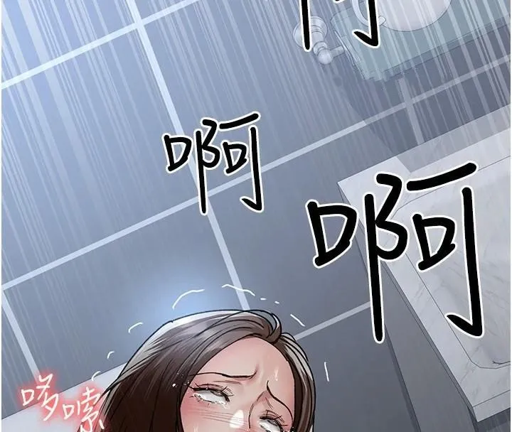 夜间诊疗室 - 第89話-欲求不滿的嘉芊 - page 173