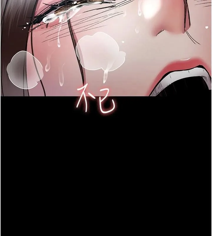 夜间诊疗室 - 第89話-欲求不滿的嘉芊 - page 191