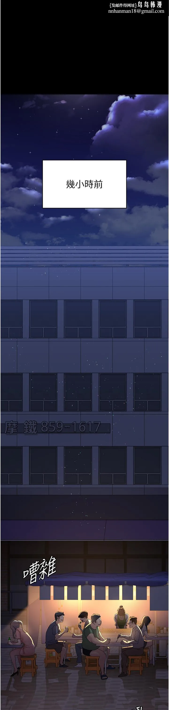 夜间诊疗室 - 第26话-在诊间凌辱小护士的痛快感 - page 1