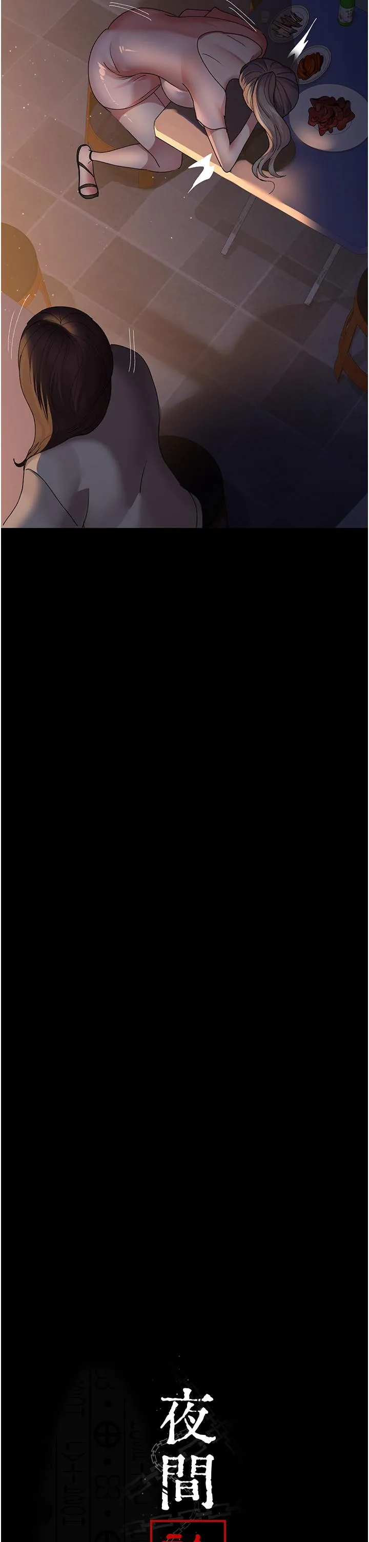 夜间诊疗室 - 第26话-在诊间凌辱小护士的痛快感 - page 4