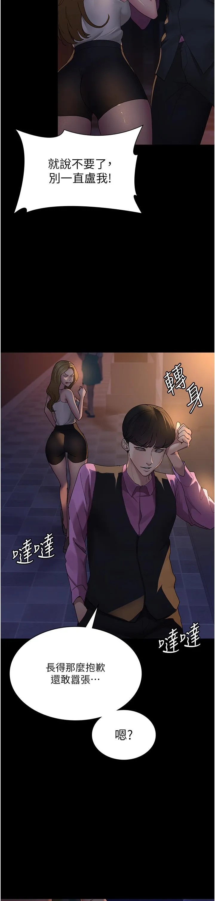 夜间诊疗室 - 第26话-在诊间凌辱小护士的痛快感 - page 7