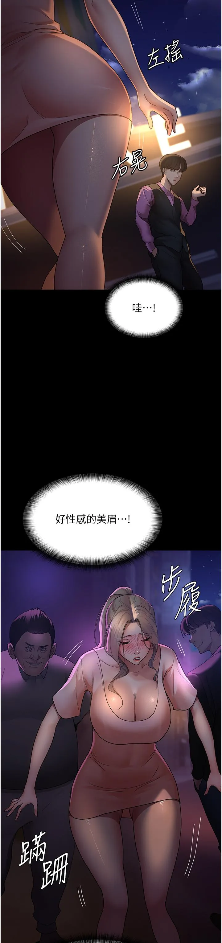 夜间诊疗室 - 第26话-在诊间凌辱小护士的痛快感 - page 8