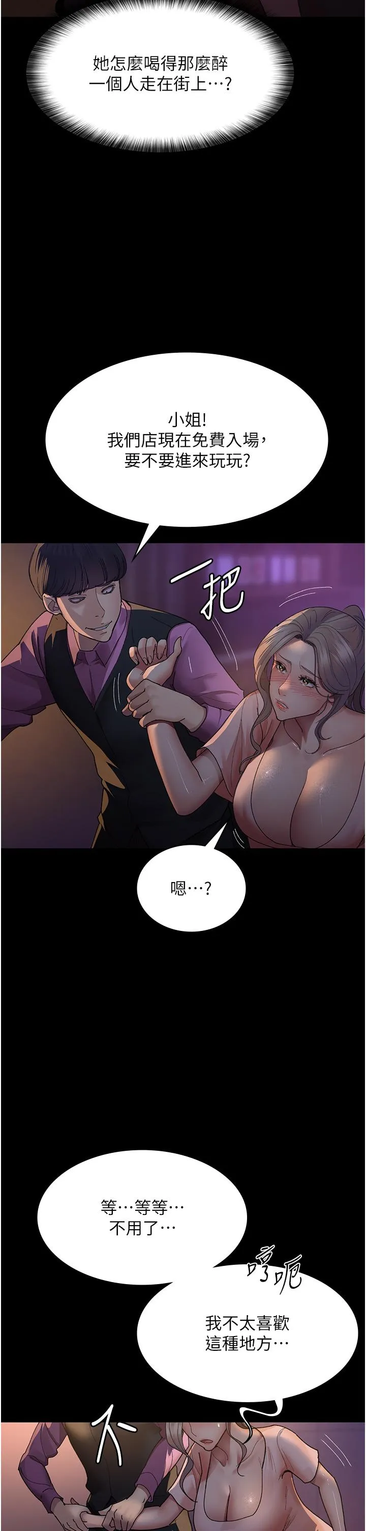 夜间诊疗室 - 第26话-在诊间凌辱小护士的痛快感 - page 9