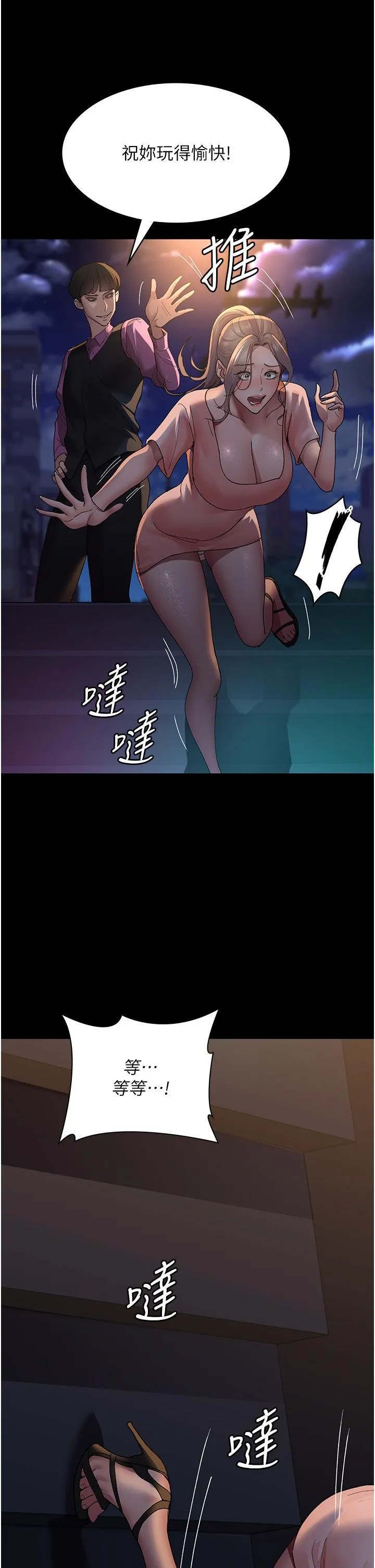 夜间诊疗室 - 第26话-在诊间凌辱小护士的痛快感 - page 11