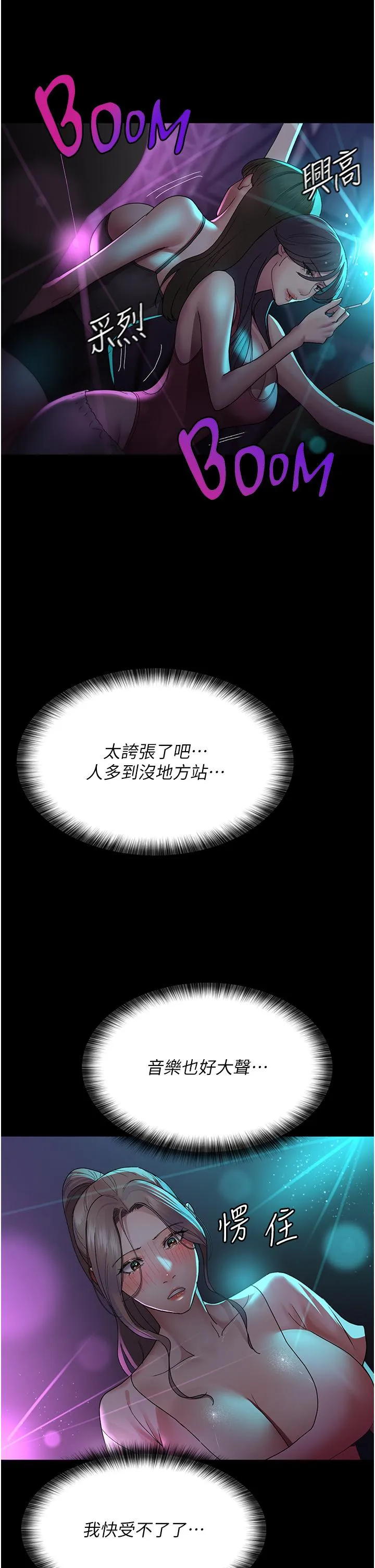 夜间诊疗室 - 第26话-在诊间凌辱小护士的痛快感 - page 15