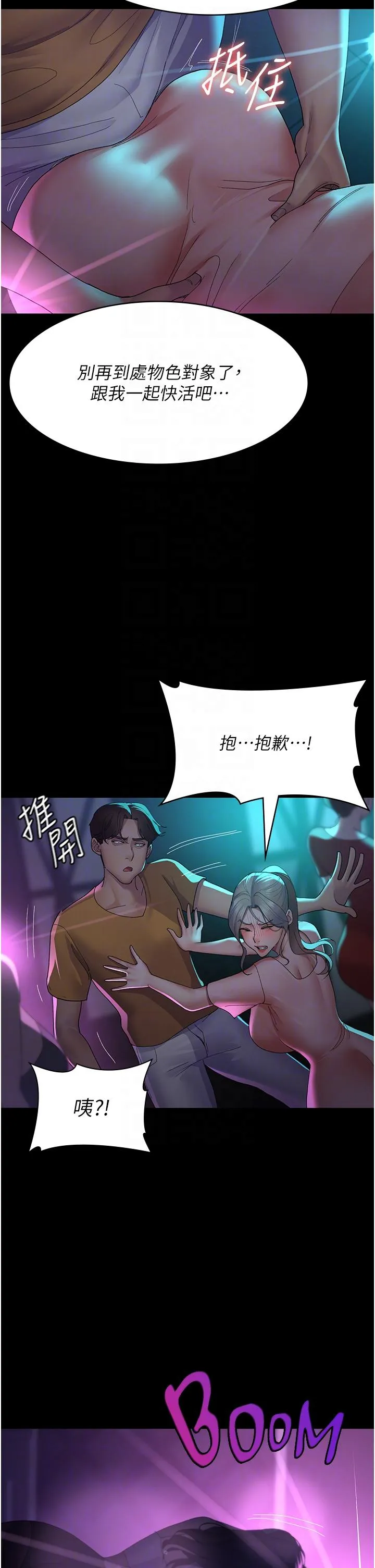 夜间诊疗室 - 第26话-在诊间凌辱小护士的痛快感 - page 18