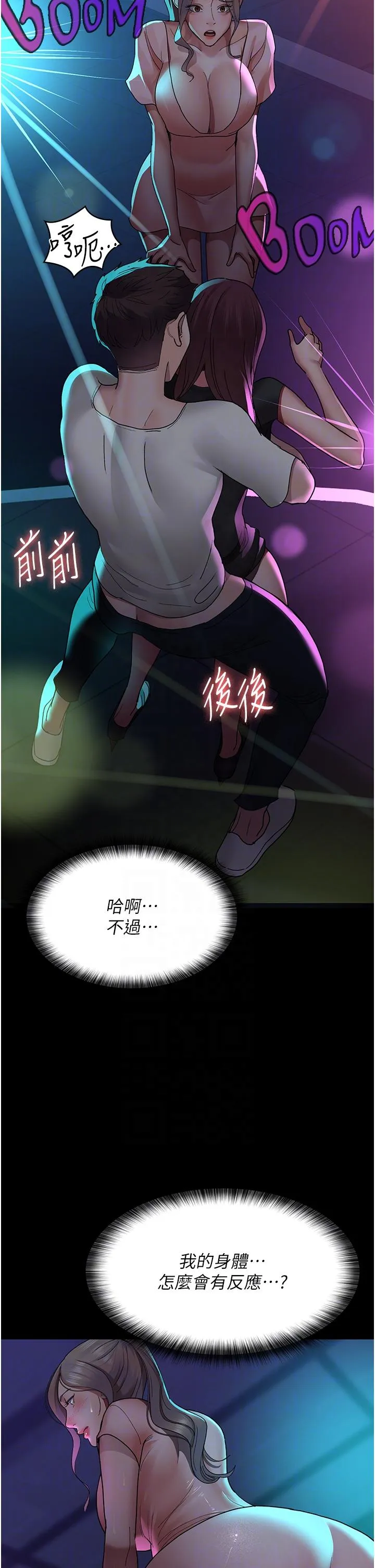 夜间诊疗室 - 第26话-在诊间凌辱小护士的痛快感 - page 24