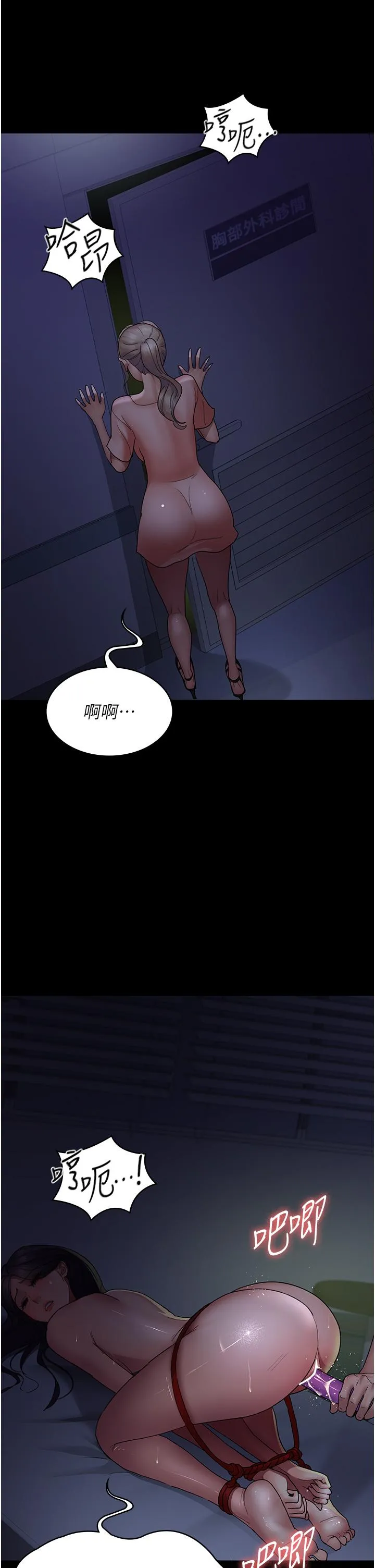 夜间诊疗室 - 第26话-在诊间凌辱小护士的痛快感 - page 31