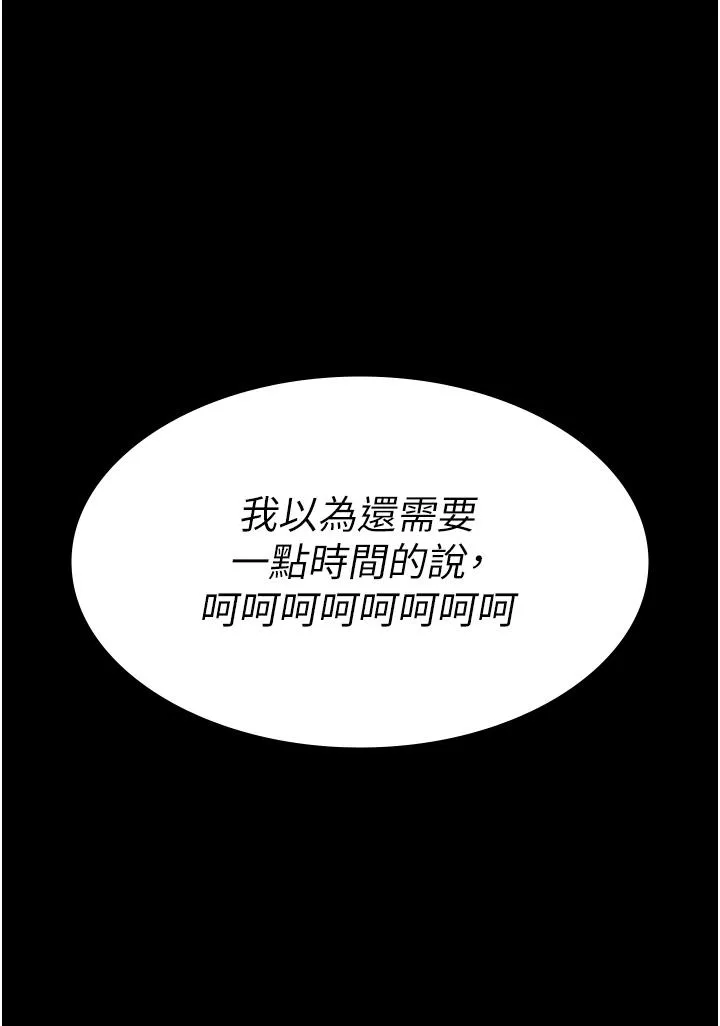夜间诊疗室 - 第26话-在诊间凌辱小护士的痛快感 - page 38