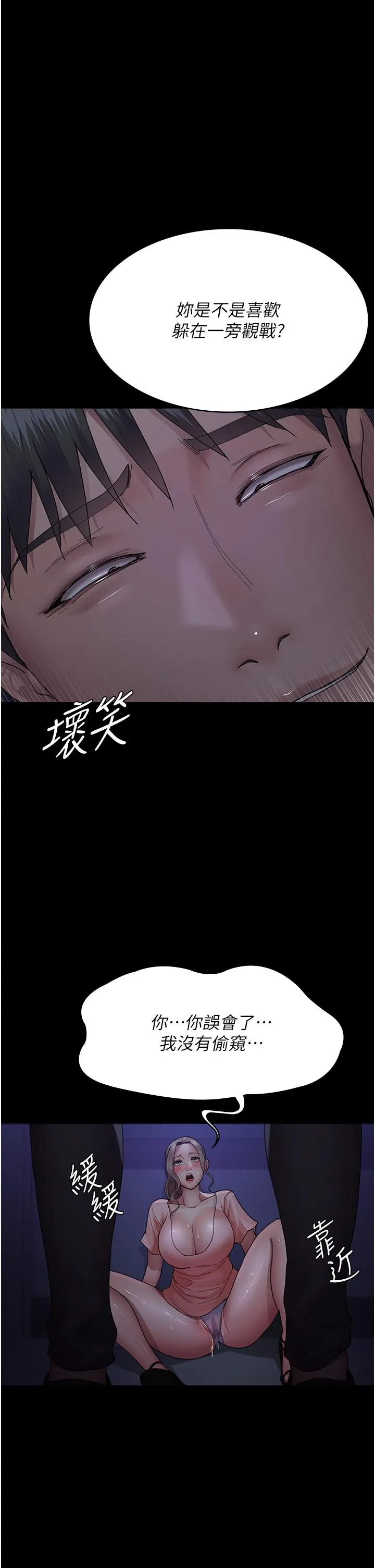 夜间诊疗室 - 第26话-在诊间凌辱小护士的痛快感 - page 40