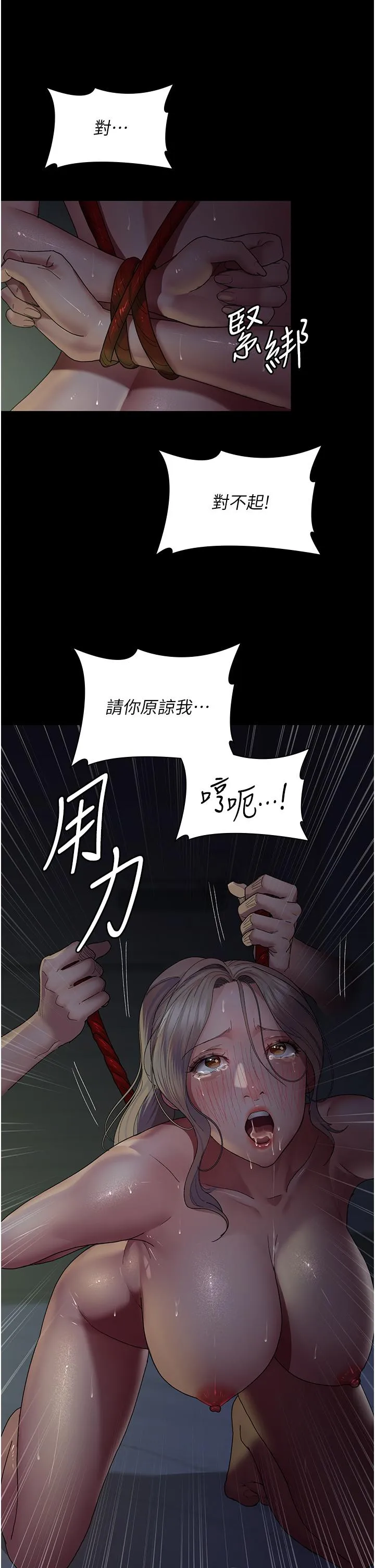 夜间诊疗室 - 第26话-在诊间凌辱小护士的痛快感 - page 45