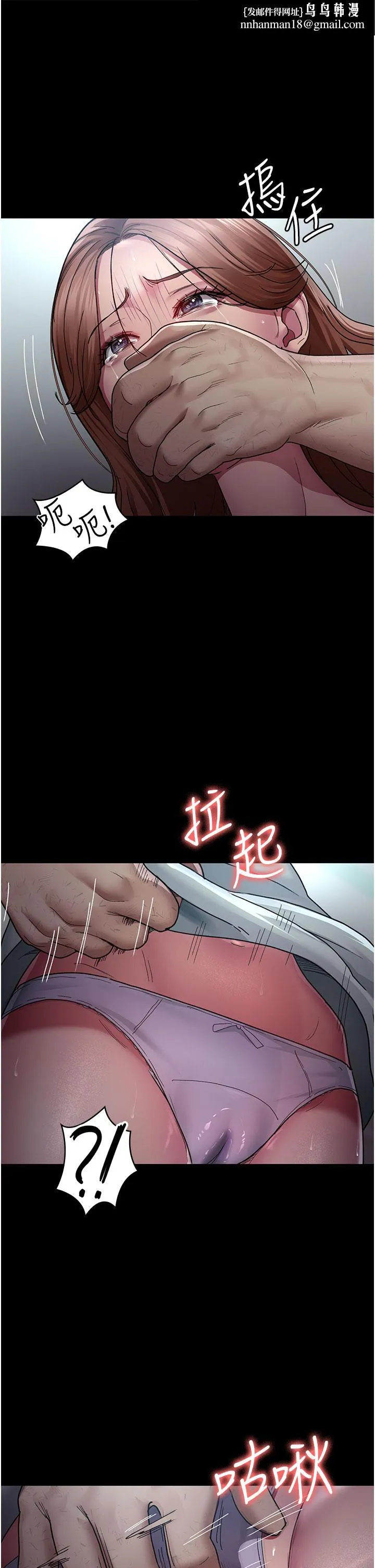 夜间诊疗室 - 第19话-越发猖狂的变态 - page 1