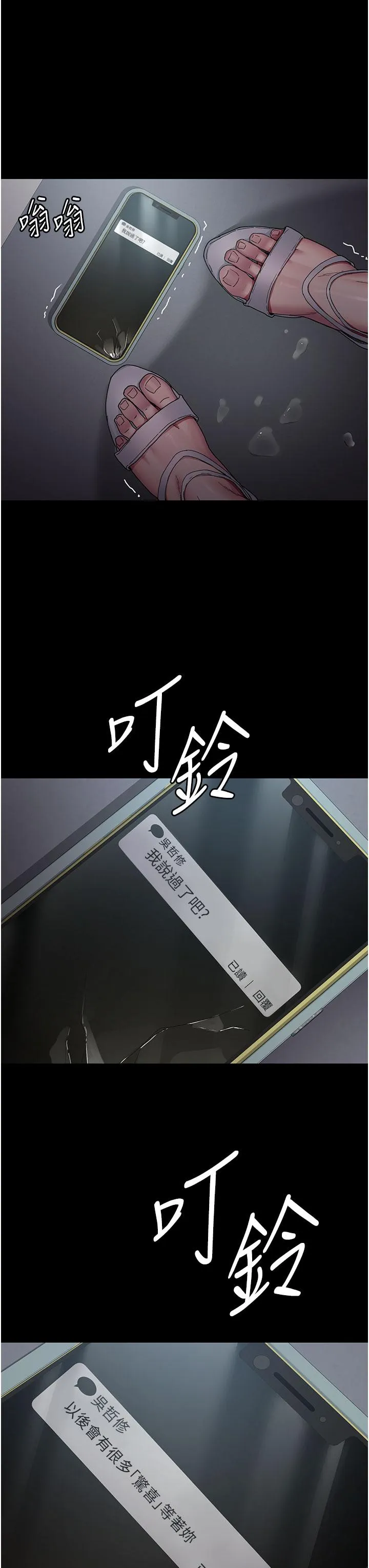 夜间诊疗室 - 第19话-越发猖狂的变态 - page 3