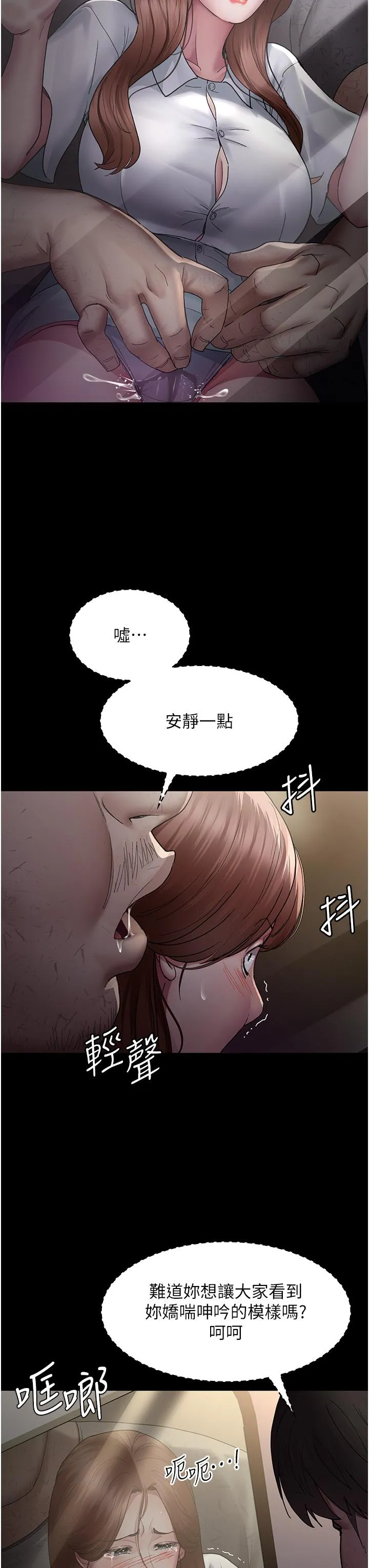 夜间诊疗室 - 第19话-越发猖狂的变态 - page 9