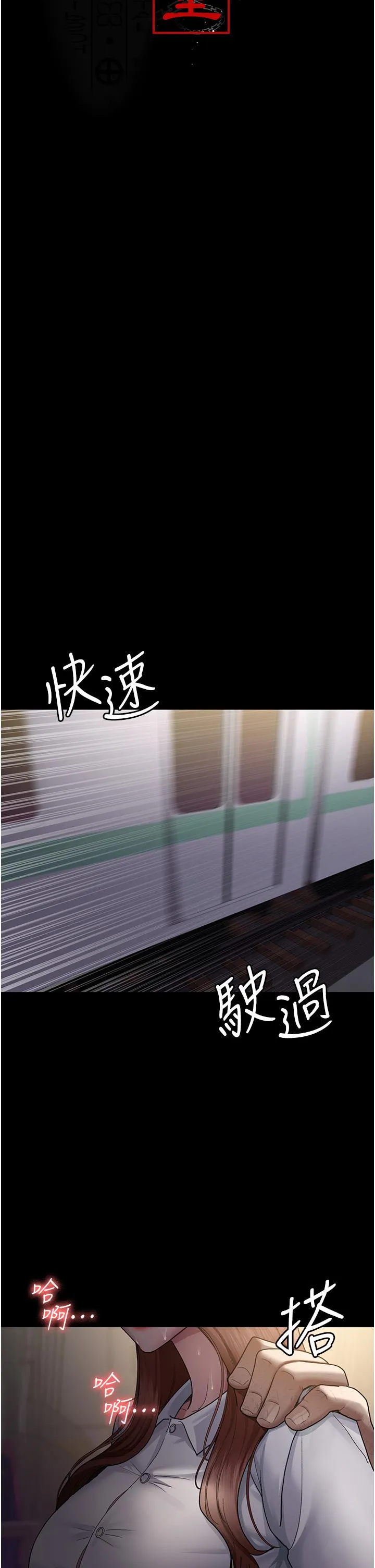 夜间诊疗室 - 第19话-越发猖狂的变态 - page 12