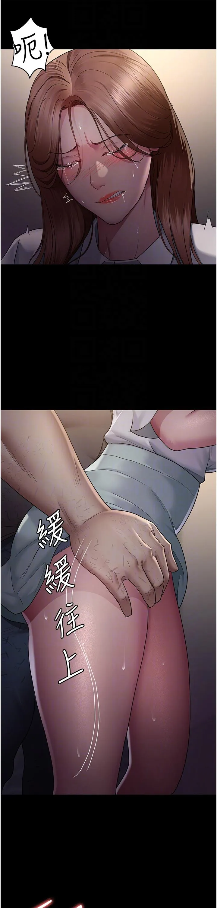 夜间诊疗室 - 第19话-越发猖狂的变态 - page 14
