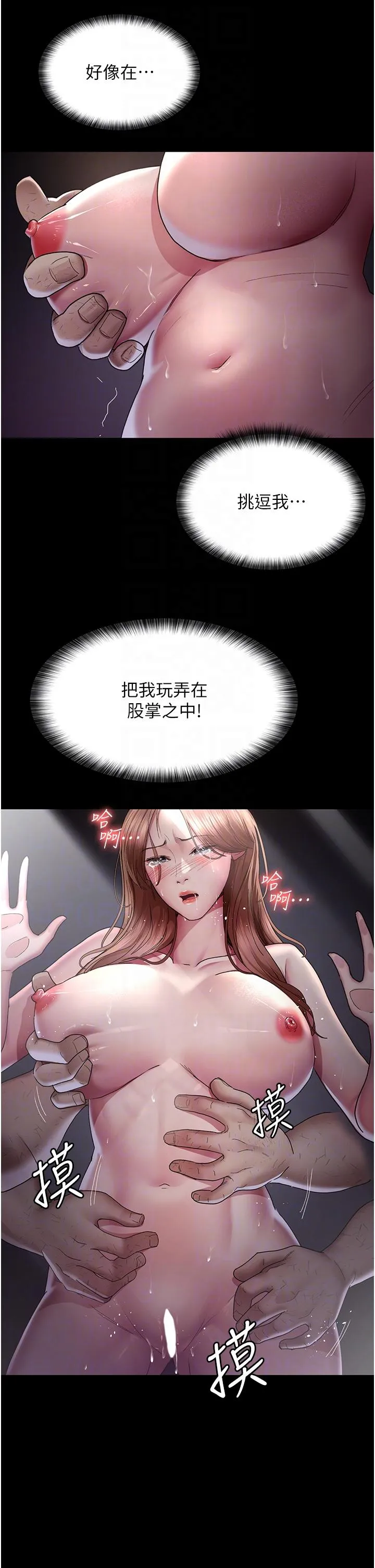 夜间诊疗室 - 第19话-越发猖狂的变态 - page 18