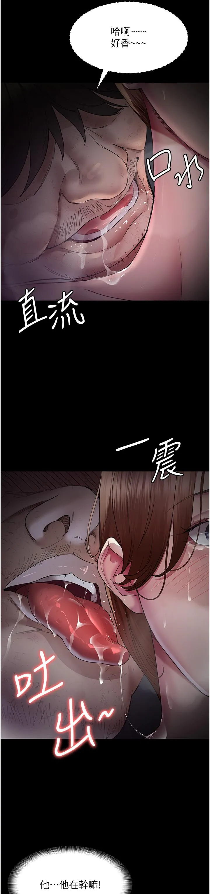 夜间诊疗室 - 第19话-越发猖狂的变态 - page 19