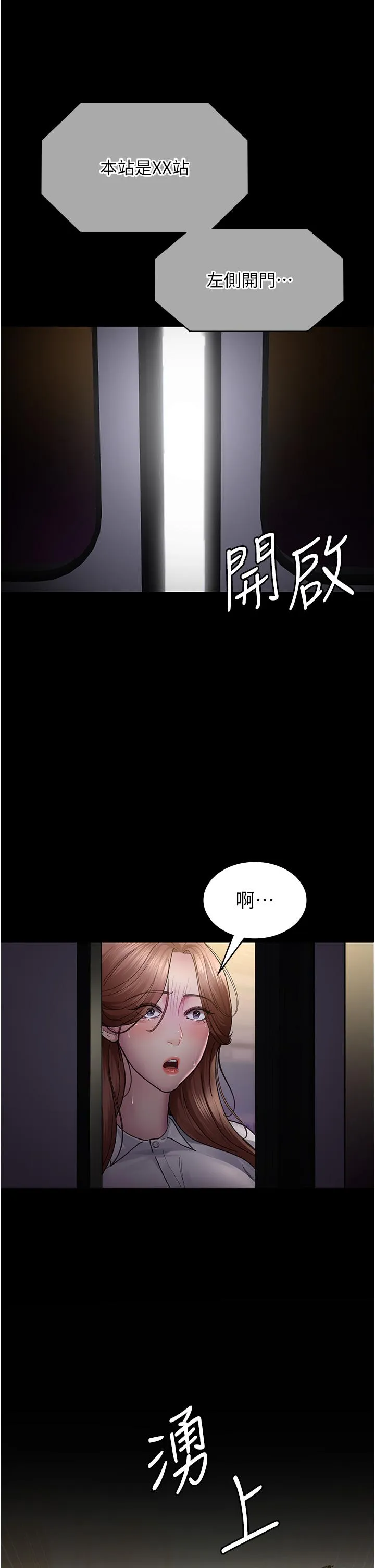 夜间诊疗室 - 第19话-越发猖狂的变态 - page 27