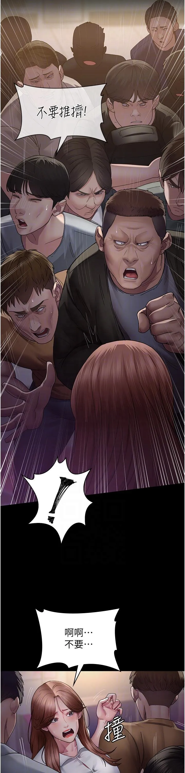 夜间诊疗室 - 第19话-越发猖狂的变态 - page 28