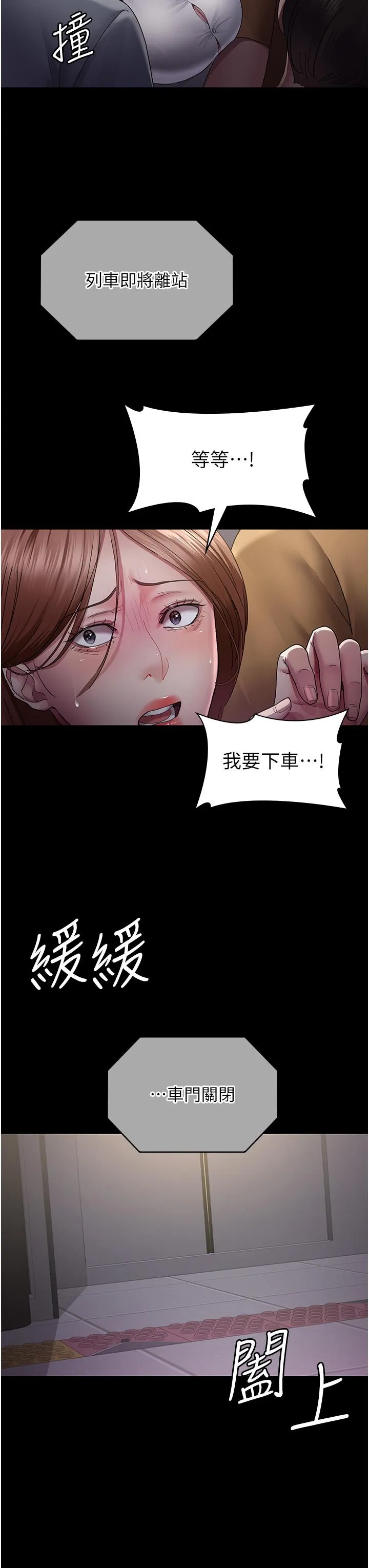 夜间诊疗室 - 第19话-越发猖狂的变态 - page 29