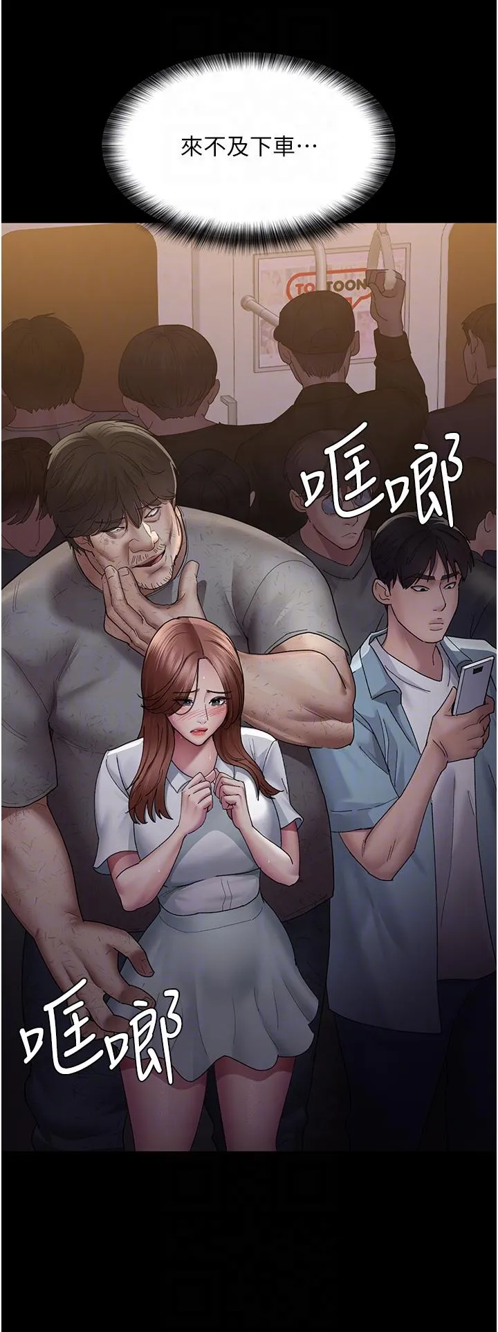 夜间诊疗室 - 第19话-越发猖狂的变态 - page 30