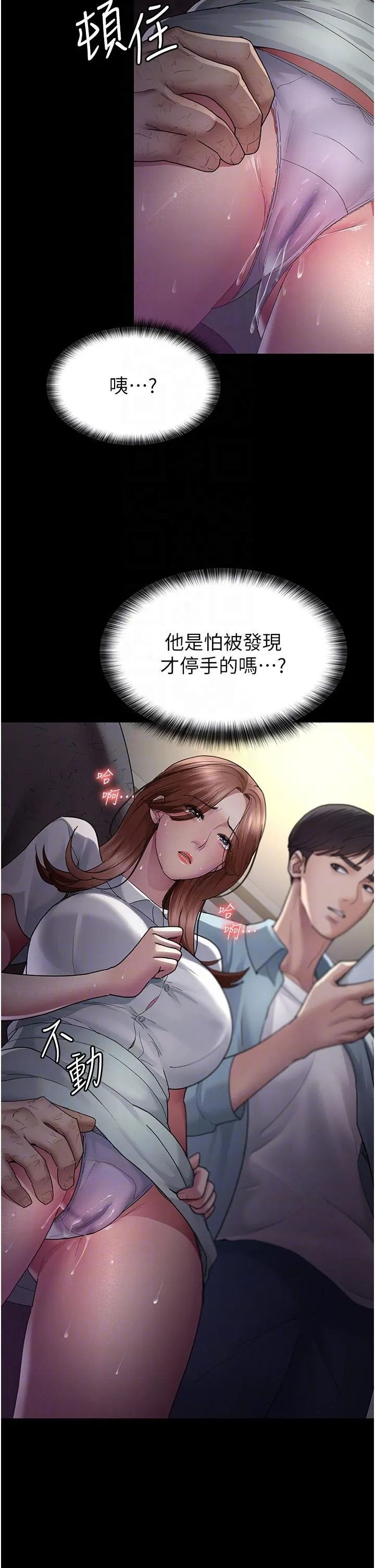 夜间诊疗室 - 第19话-越发猖狂的变态 - page 32
