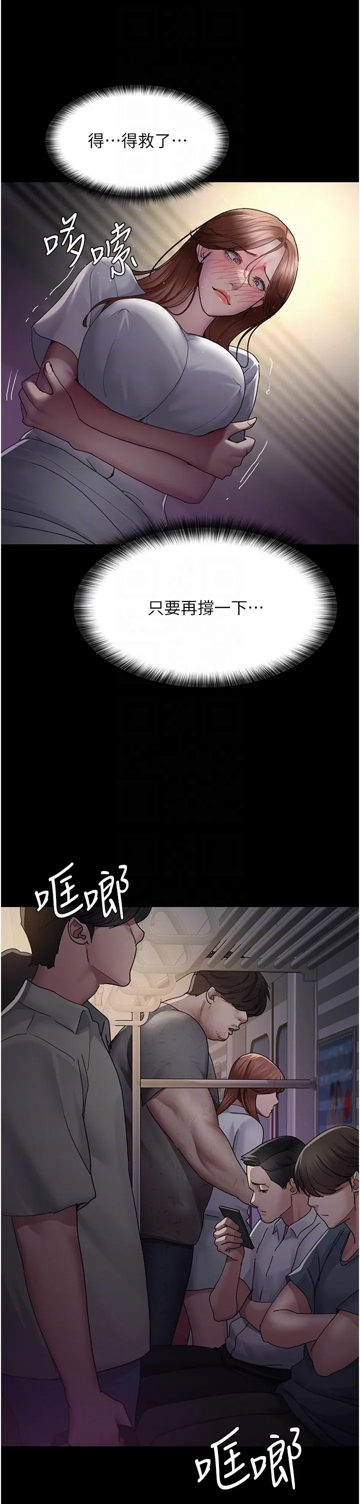 夜间诊疗室 - 第19话-越发猖狂的变态 - page 34