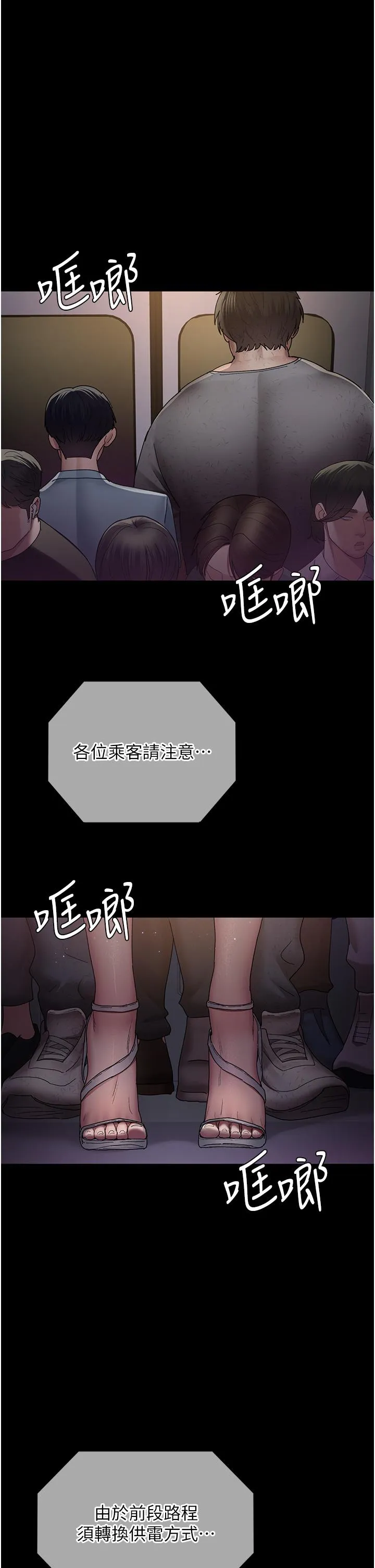 夜间诊疗室 - 第19话-越发猖狂的变态 - page 35