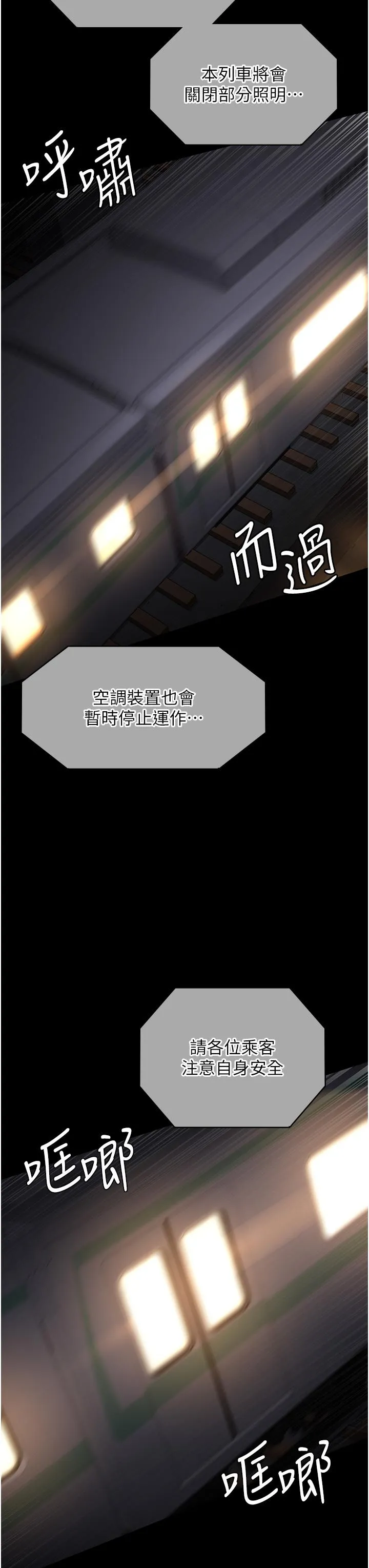夜间诊疗室 - 第19话-越发猖狂的变态 - page 36