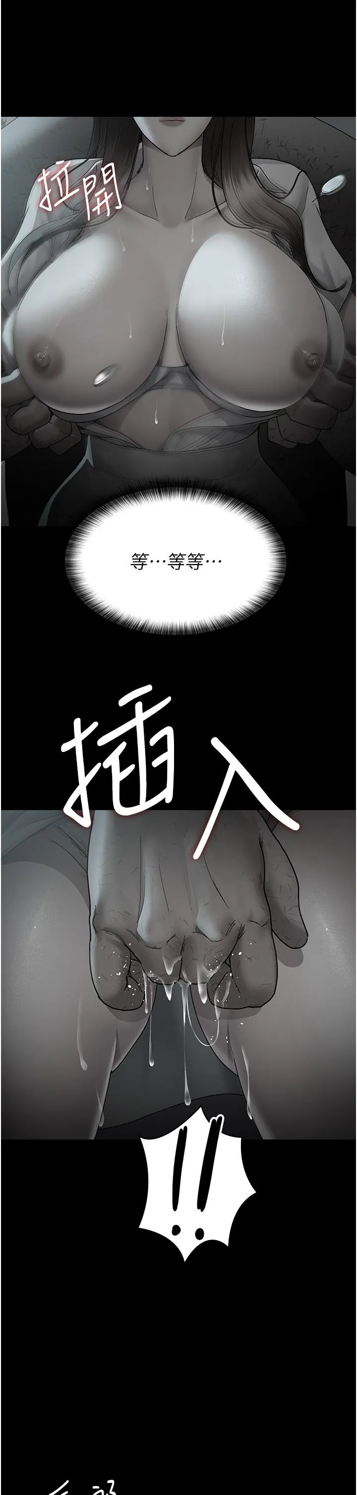 夜间诊疗室 - 第19话-越发猖狂的变态 - page 39