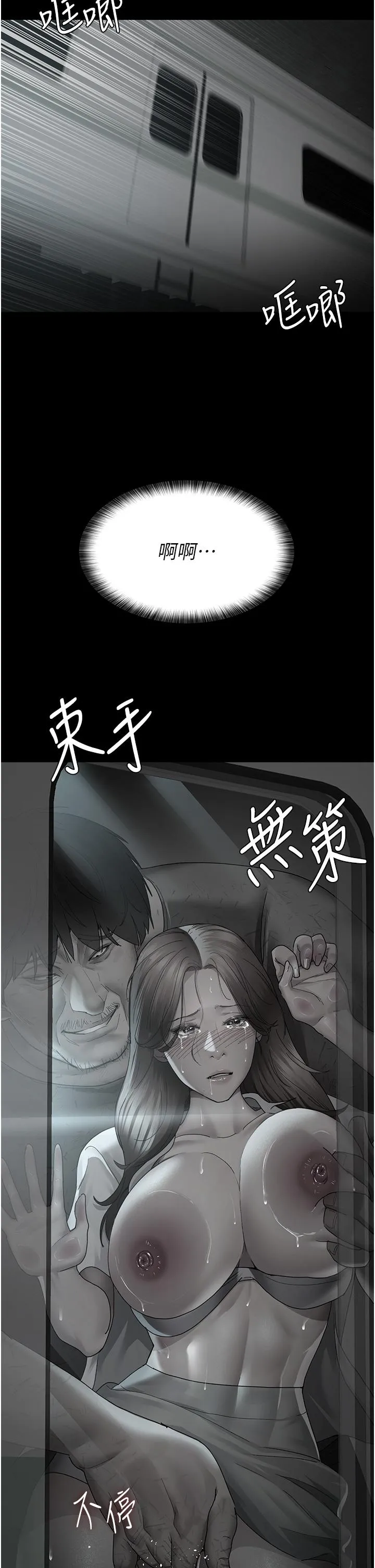 夜间诊疗室 - 第19话-越发猖狂的变态 - page 40