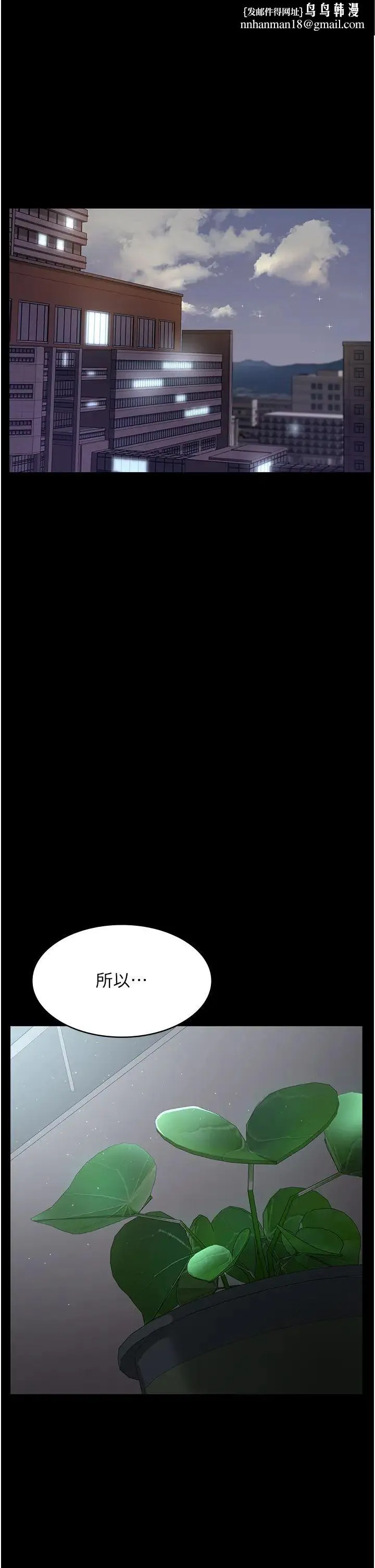夜间诊疗室 - 第41話-我要榨到你一滴都不剩 - page 1