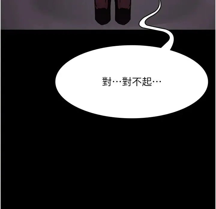 夜间诊疗室 - 第41話-我要榨到你一滴都不剩 - page 4