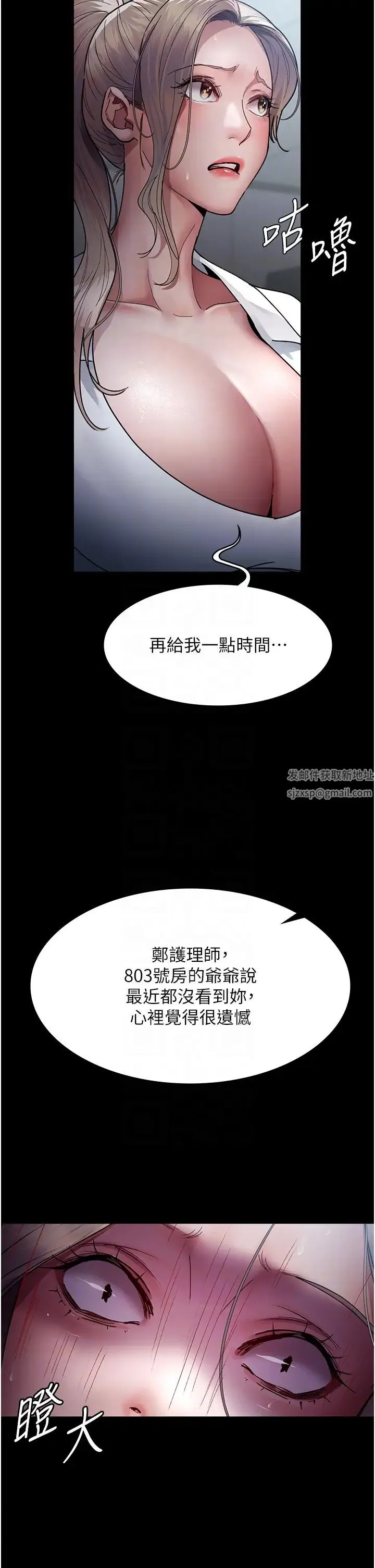 夜间诊疗室 - 第41話-我要榨到你一滴都不剩 - page 6