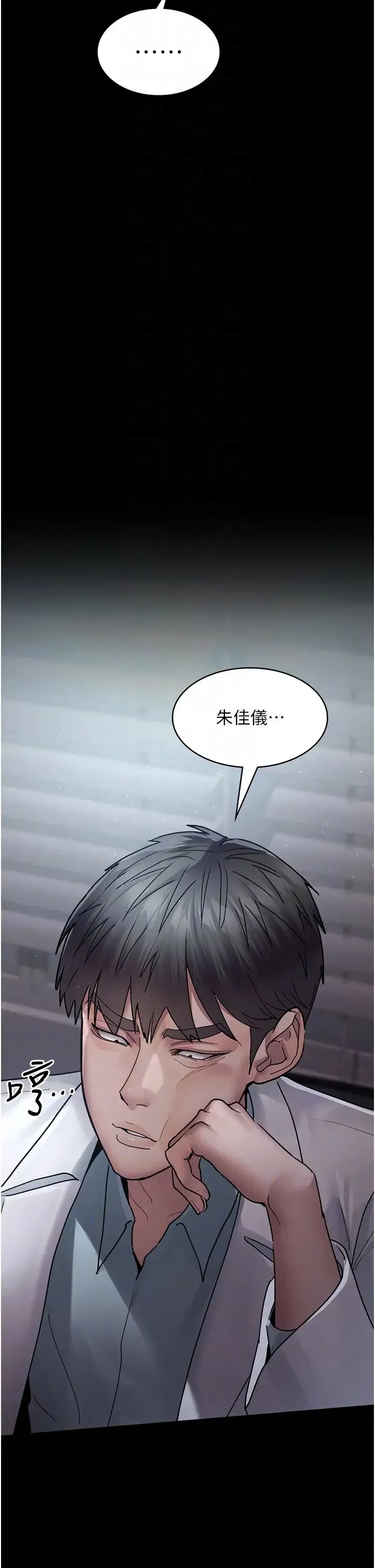 夜间诊疗室 - 第41話-我要榨到你一滴都不剩 - page 10