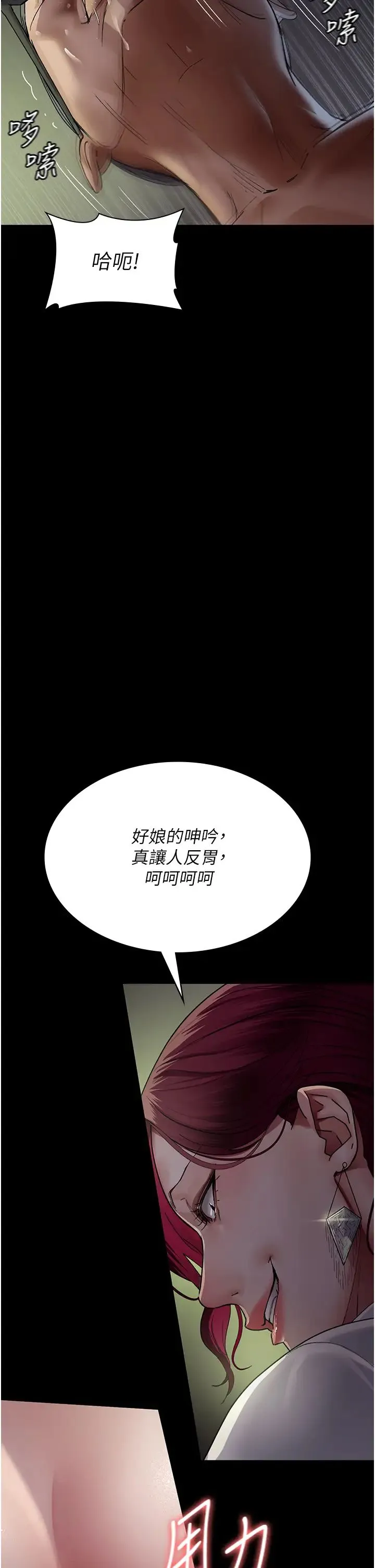 夜间诊疗室 - 第41話-我要榨到你一滴都不剩 - page 16