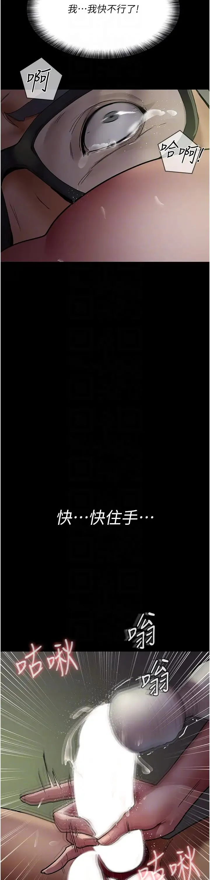 夜间诊疗室 - 第41話-我要榨到你一滴都不剩 - page 18