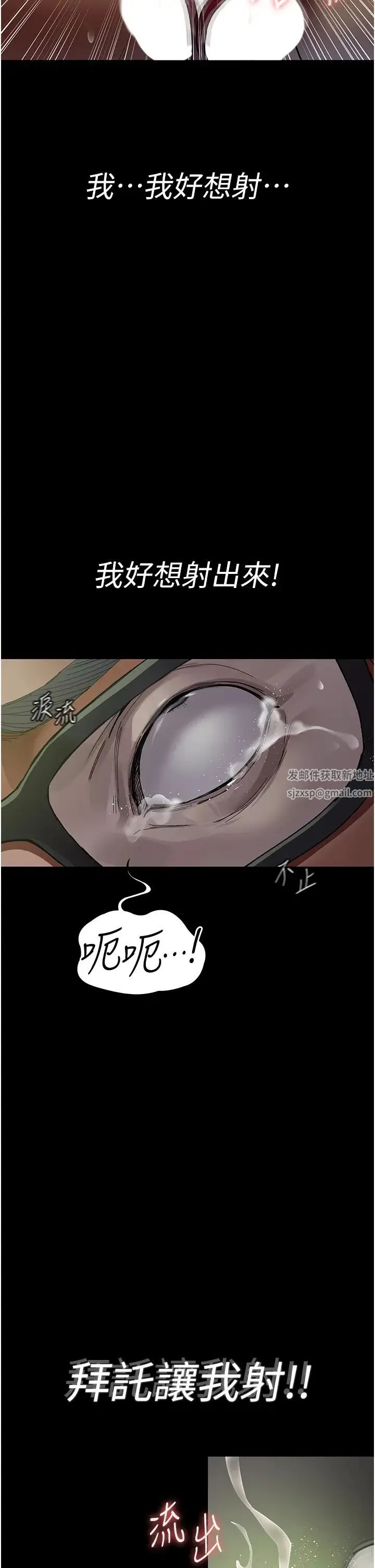 夜间诊疗室 - 第41話-我要榨到你一滴都不剩 - page 19
