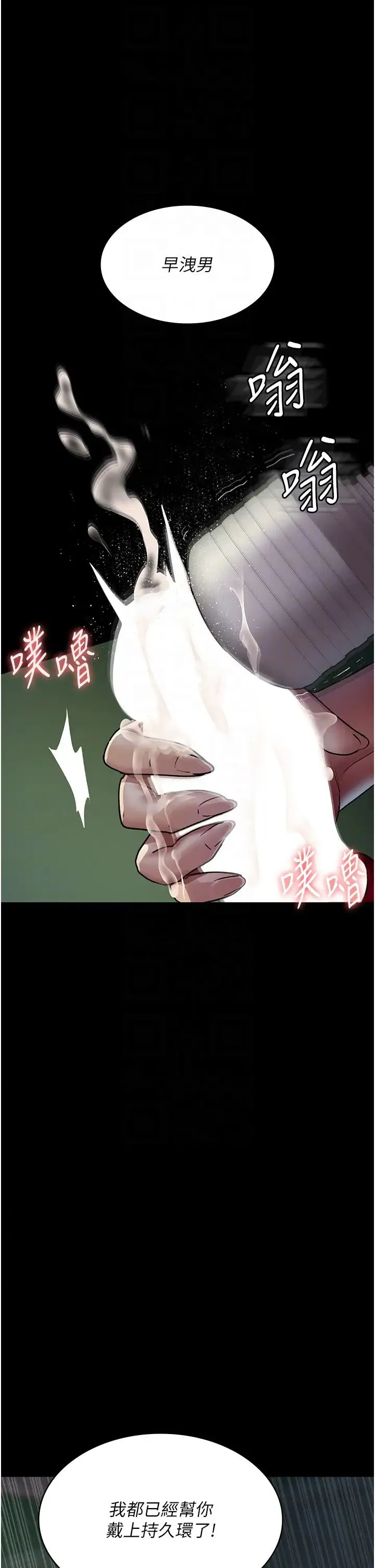 夜间诊疗室 - 第41話-我要榨到你一滴都不剩 - page 22