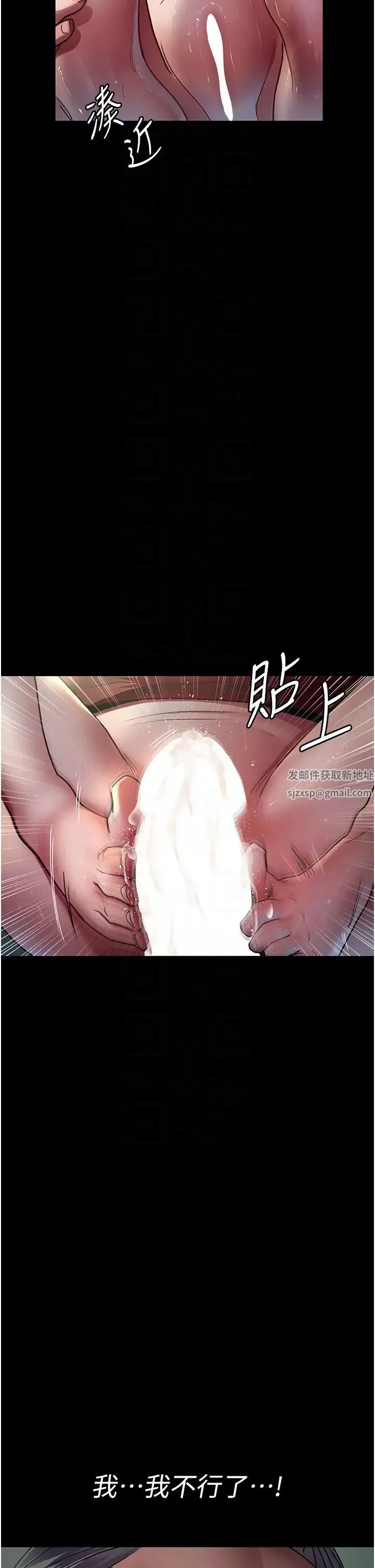 夜间诊疗室 - 第41話-我要榨到你一滴都不剩 - page 26