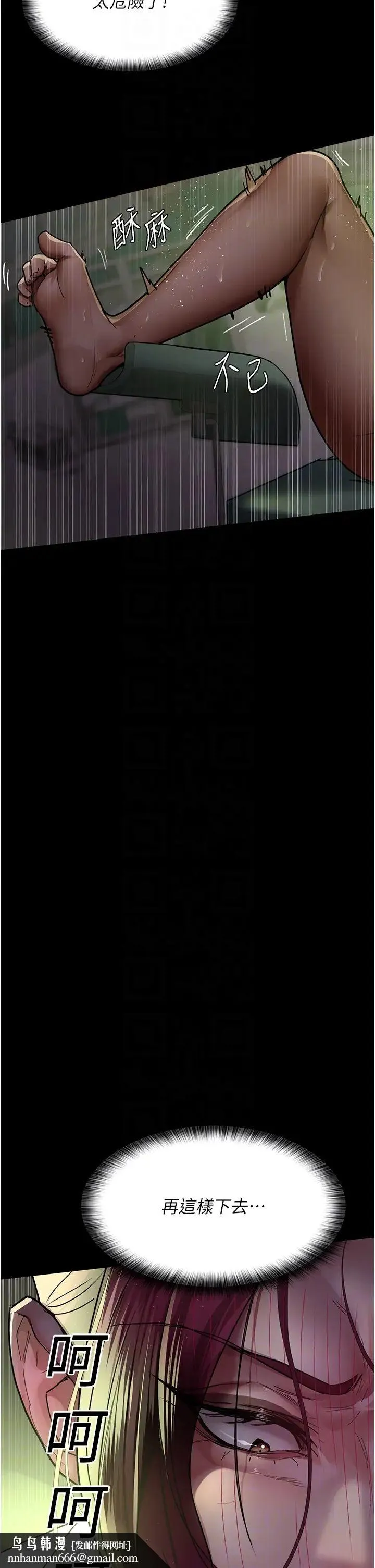 夜间诊疗室 - 第41話-我要榨到你一滴都不剩 - page 30