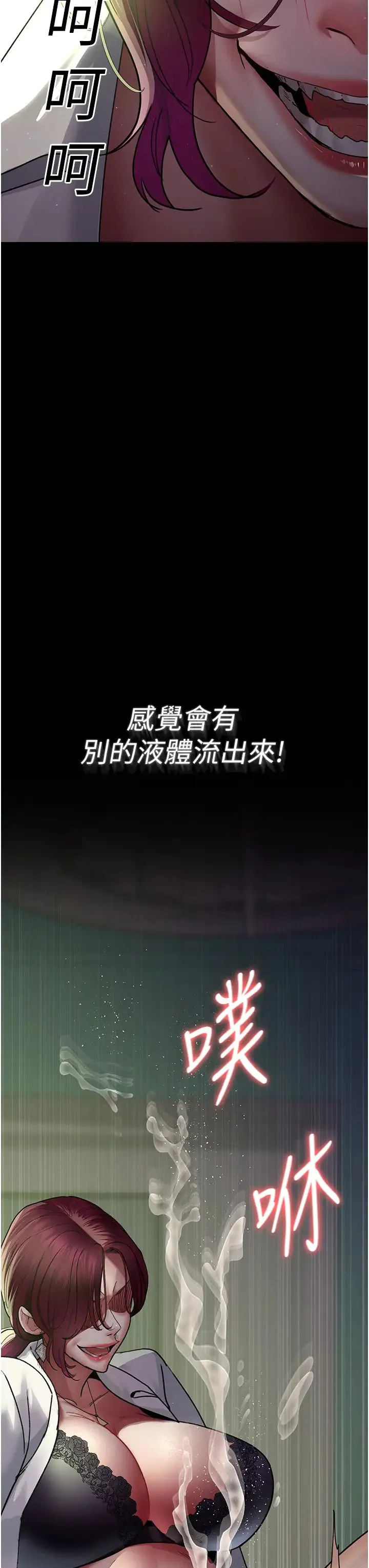 夜间诊疗室 - 第41話-我要榨到你一滴都不剩 - page 31