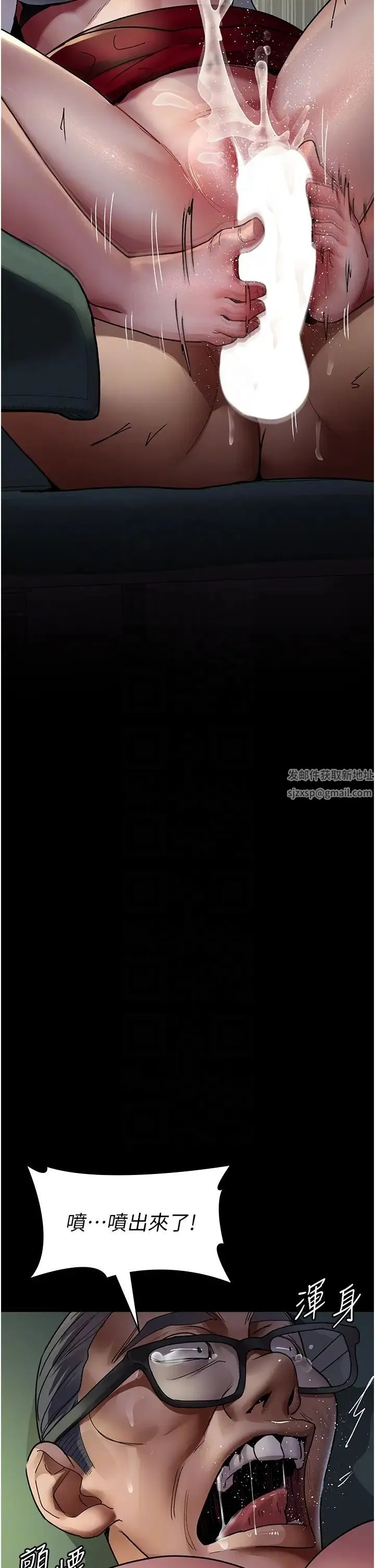 夜间诊疗室 - 第41話-我要榨到你一滴都不剩 - page 32