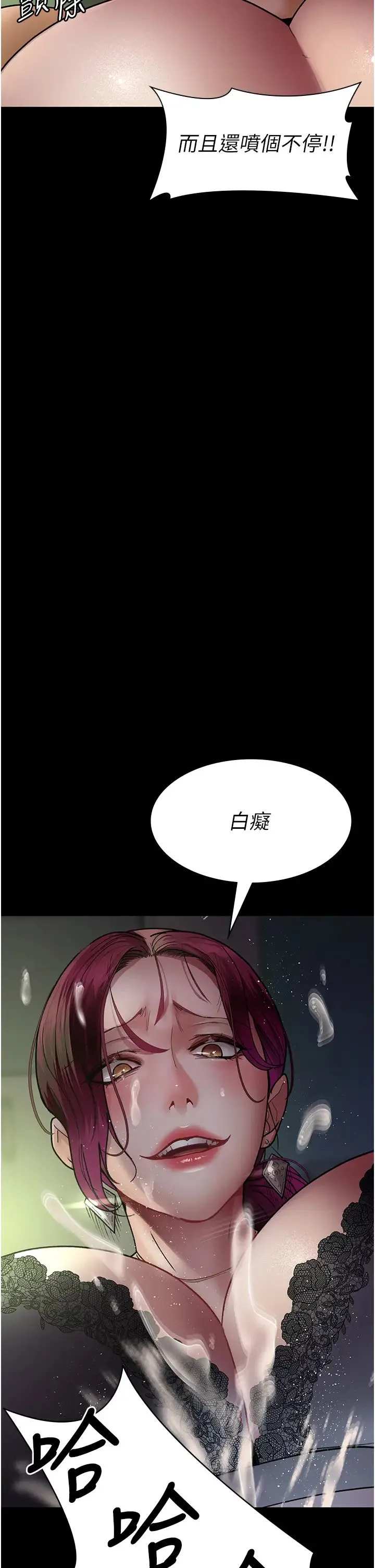 夜间诊疗室 - 第41話-我要榨到你一滴都不剩 - page 33