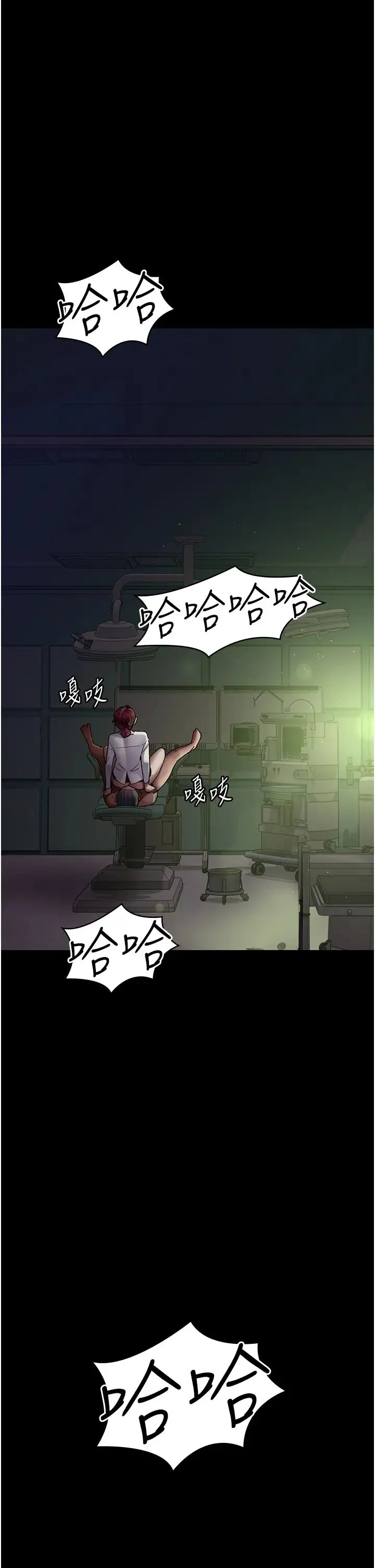 夜间诊疗室 - 第41話-我要榨到你一滴都不剩 - page 35