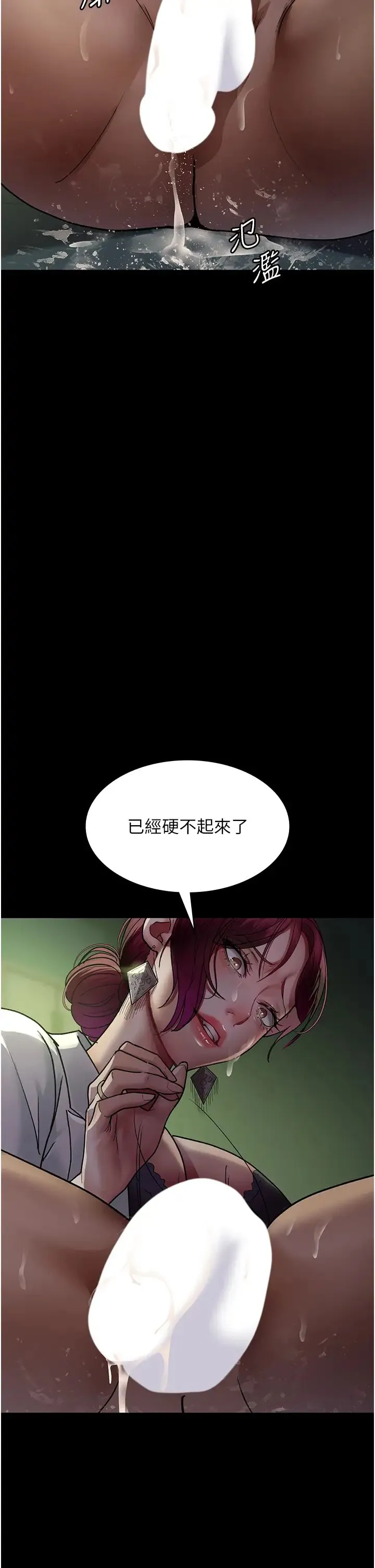 夜间诊疗室 - 第41話-我要榨到你一滴都不剩 - page 38